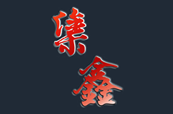 嘉碩建材木質纖維拓展工業制造新應用